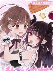妖神记漫画 第424话 陆刹的旧伤