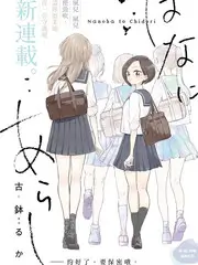 妖神记漫画下拉式 第415话 双灵共生
